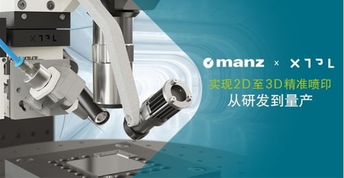 亚智科技携手XTPL开发半导体超精细点胶设备解决方案